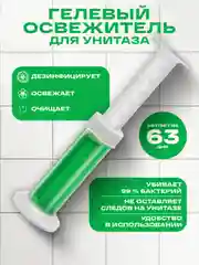 Лайм гель-шприц для унитаза, ароматизированный и дезинфицирующий, гелевый освежитель унитаза