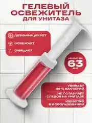 Лавандовый гель-шприц для унитаза, ароматизированный и дезинфицирующий, гелевый освежитель унитаза