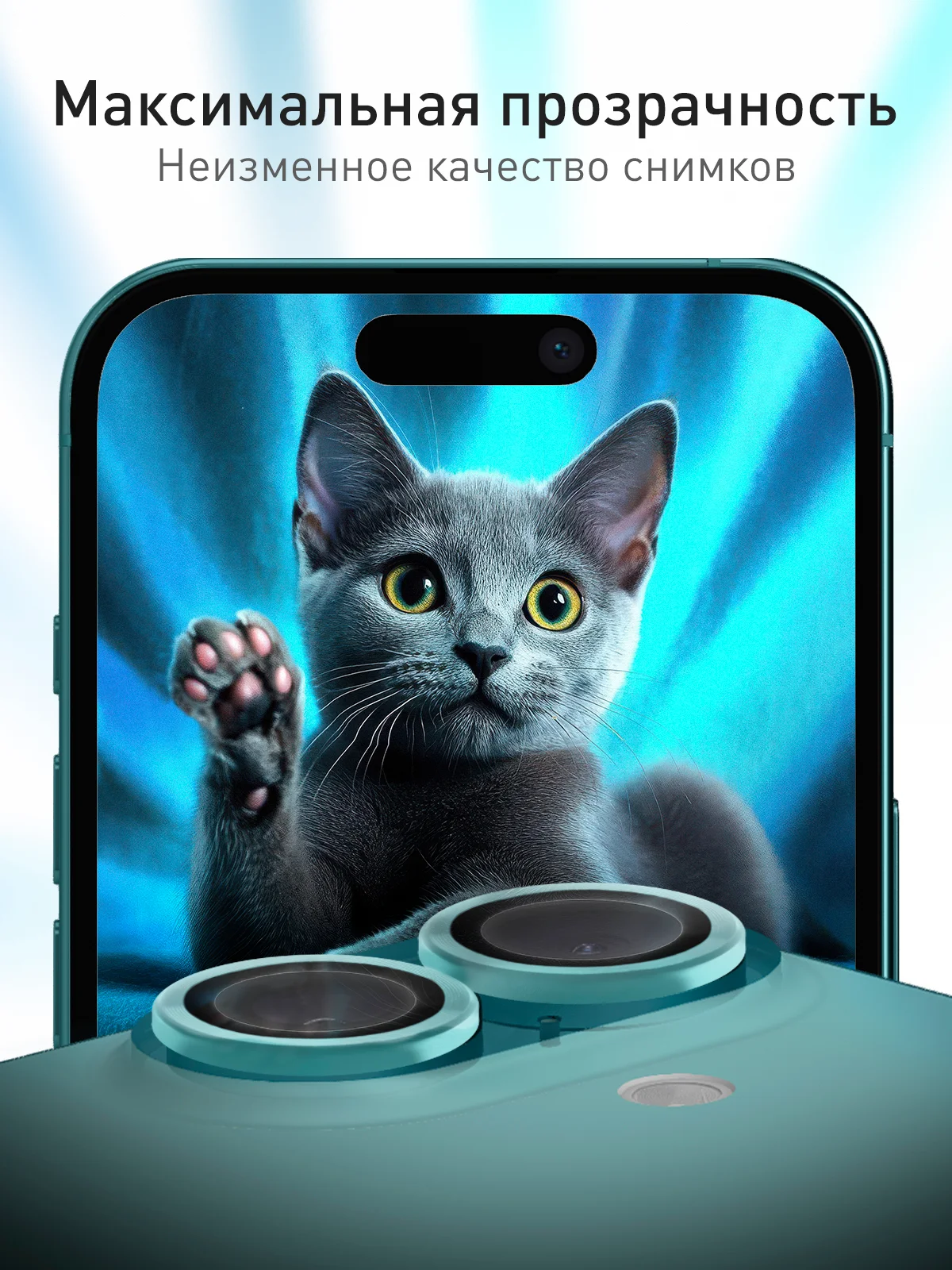 Зеленый 1-2 шт стекло на камеру для iPhone 16, 16 Plus защитное ROSCO, закаленное, прозрачное