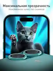 Зеленый 1-2 шт стекло на камеру для iPhone 16, 16 Plus защитное ROSCO, закаленное, прозрачное