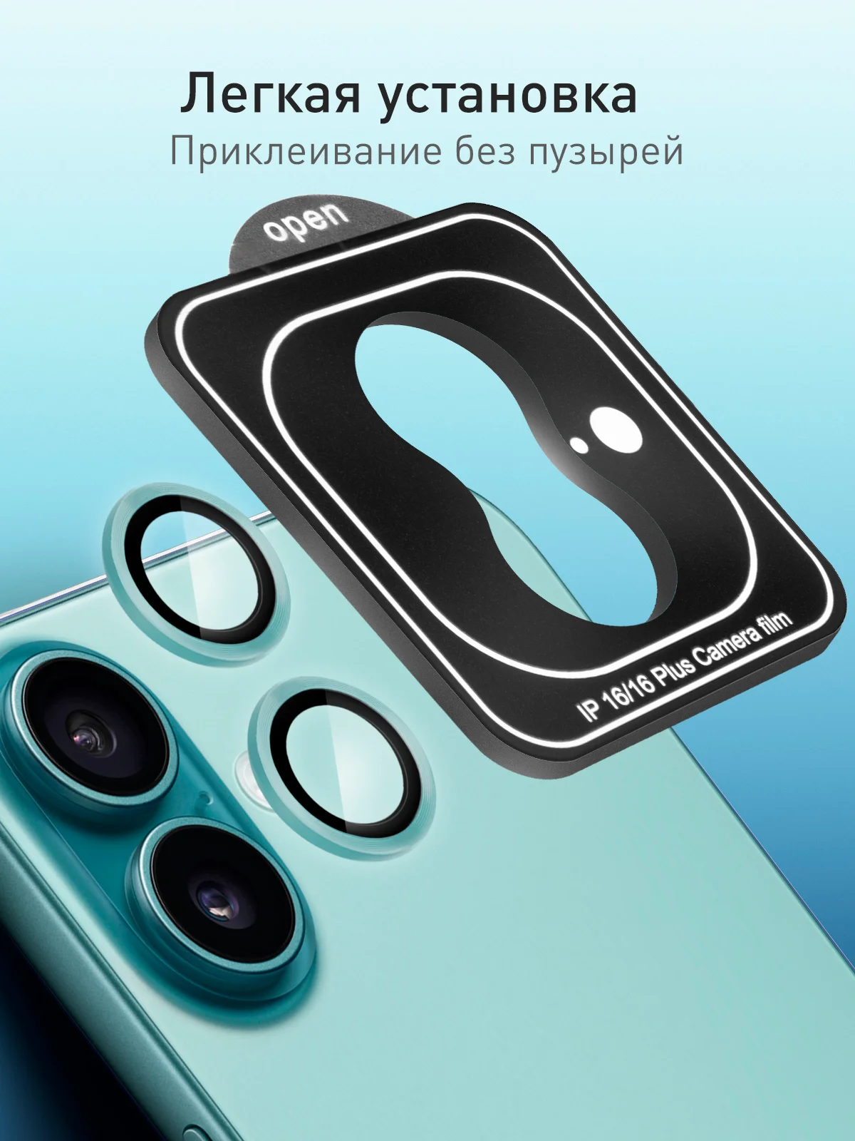 Зеленый 1-2 шт стекло на камеру для iPhone 16, 16 Plus защитное ROSCO, закаленное, прозрачное