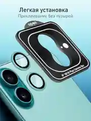 Зеленый 1-2 шт стекло на камеру для iPhone 16, 16 Plus защитное ROSCO, закаленное, прозрачное