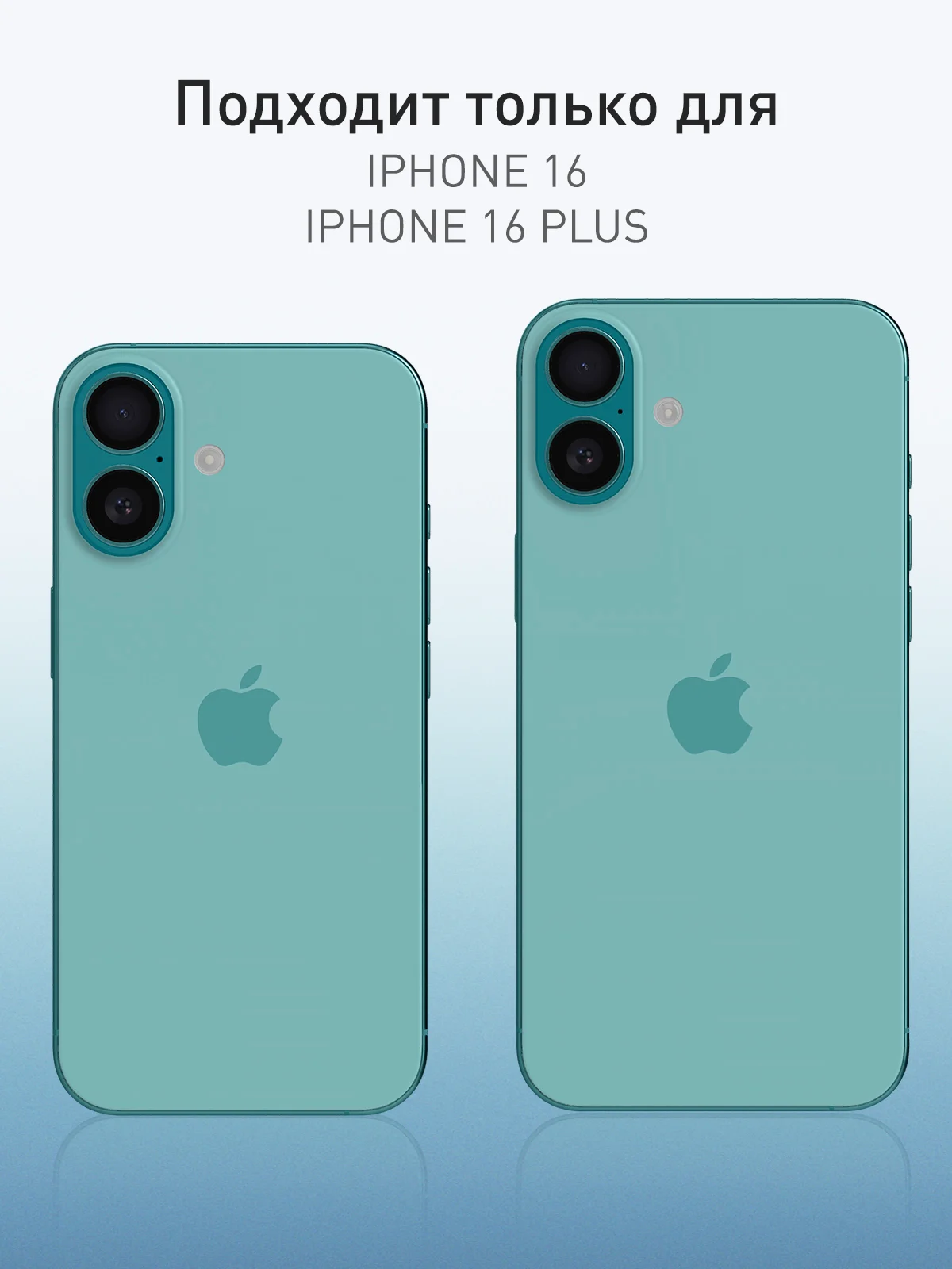 Зеленый 1-2 шт стекло на камеру для iPhone 16, 16 Plus защитное ROSCO, закаленное, прозрачное