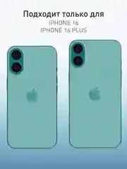Зеленый 1-2 шт стекло на камеру для iPhone 16, 16 Plus защитное ROSCO, закаленное, прозрачное