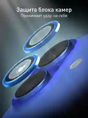 Светло-синий 1-2 шт стекло на камеру для iPhone 16, 16 Plus защитное ROSCO, закаленное, прозрачное