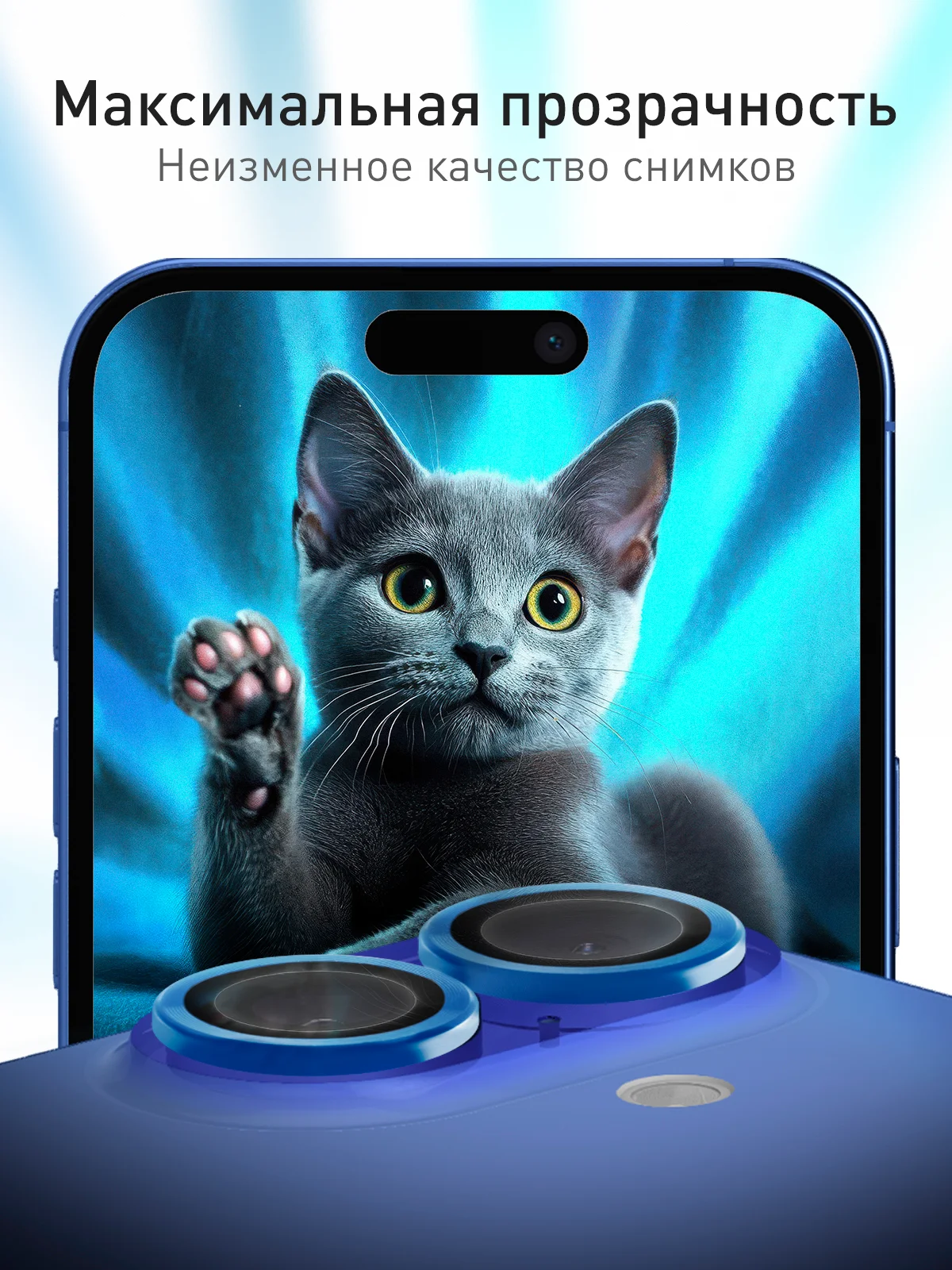 Светло-синий 1-2 шт стекло на камеру для iPhone 16, 16 Plus защитное ROSCO, закаленное, прозрачное