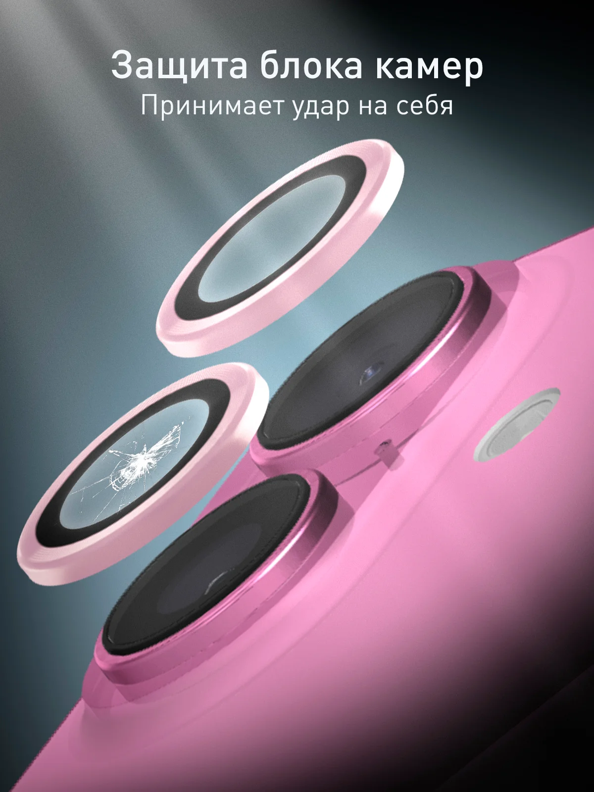 Розовый 1-2 шт стекло на камеру для iPhone 16, 16 Plus защитное ROSCO, закаленное, прозрачное