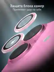 Розовый 1-2 шт стекло на камеру для iPhone 16, 16 Plus защитное ROSCO, закаленное, прозрачное