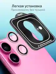 Розовый 1-2 шт стекло на камеру для iPhone 16, 16 Plus защитное ROSCO, закаленное, прозрачное