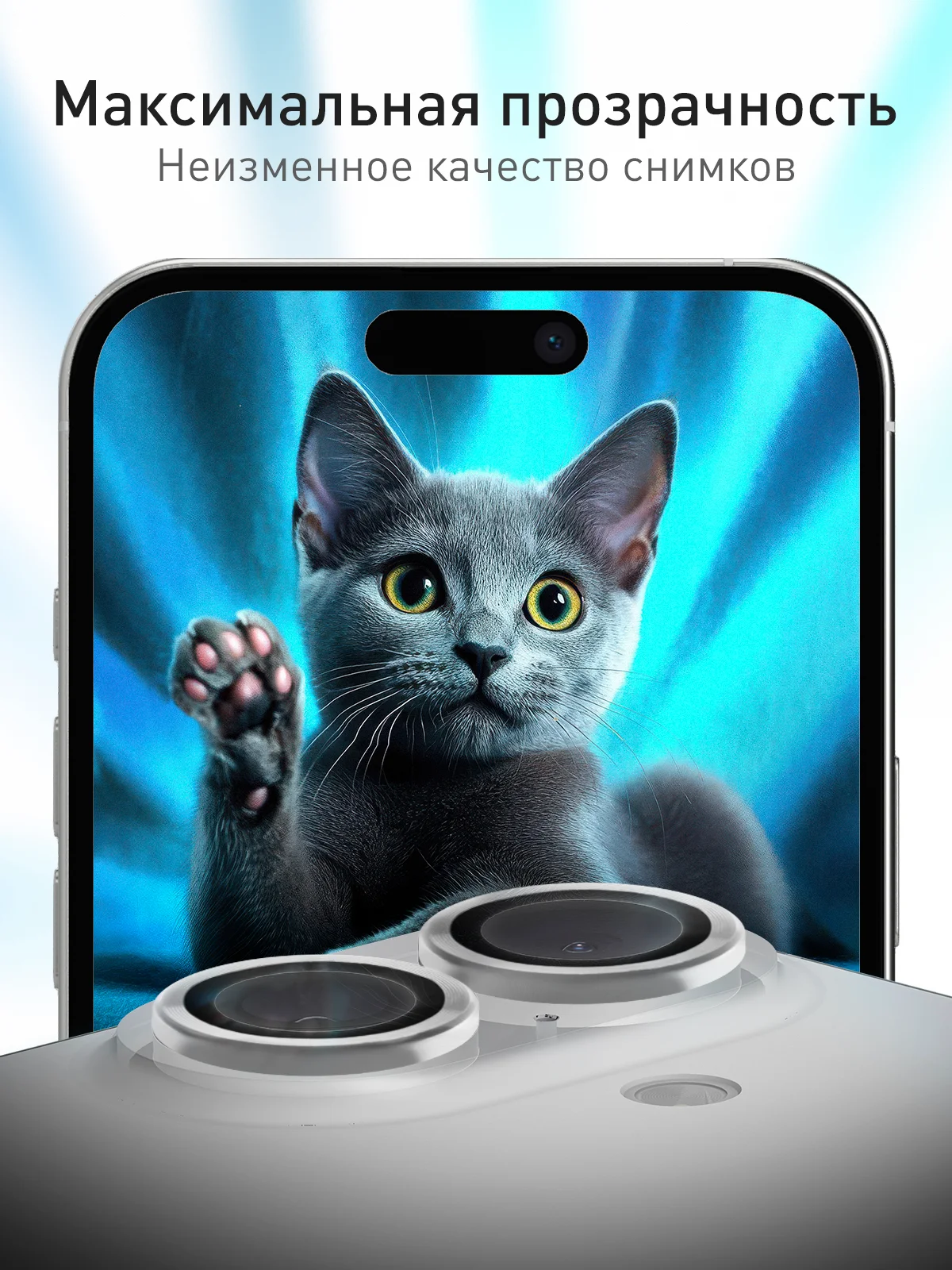 Серебряный 1-2 шт стекло на камеру для iPhone 16, 16 Plus защитное ROSCO, закаленное, прозрачное