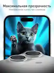 Серебряный 1-2 шт стекло на камеру для iPhone 16, 16 Plus защитное ROSCO, закаленное, прозрачное