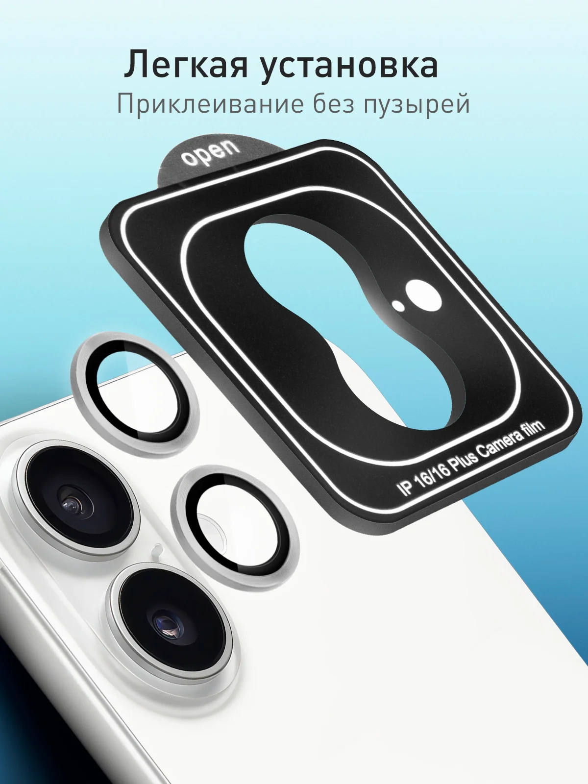 Серебряный 1-2 шт стекло на камеру для iPhone 16, 16 Plus защитное ROSCO, закаленное, прозрачное