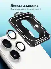 Серебряный 1-2 шт стекло на камеру для iPhone 16, 16 Plus защитное ROSCO, закаленное, прозрачное