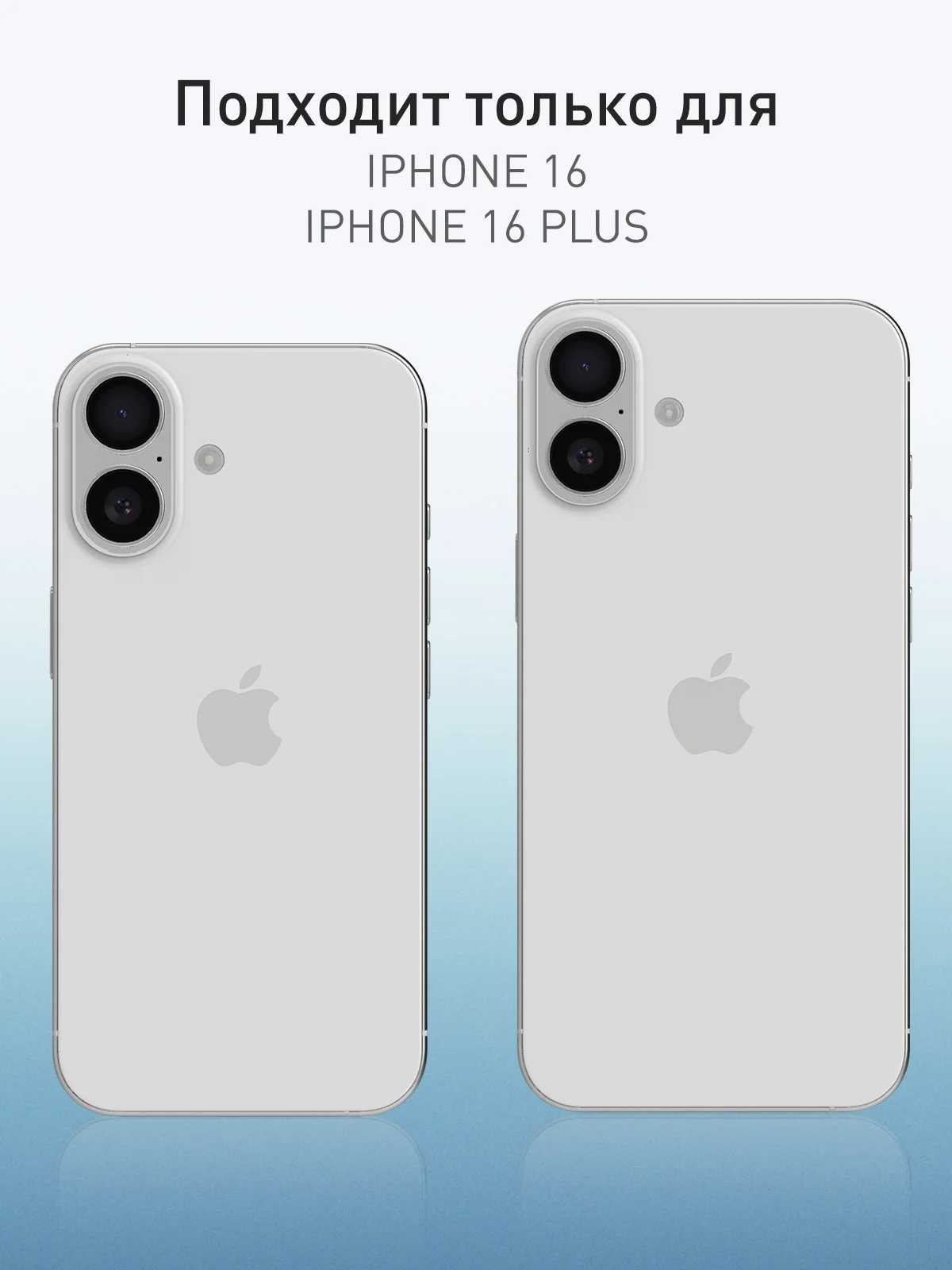 Серебряный 1-2 шт стекло на камеру для iPhone 16, 16 Plus защитное ROSCO, закаленное, прозрачное