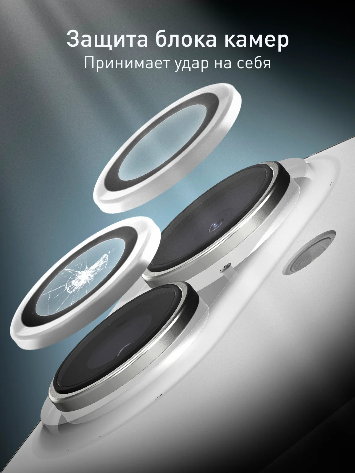 Серебряный 1-2 шт стекло на камеру для iPhone 16, 16 Plus защитное ROSCO, закаленное, прозрачное