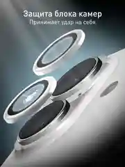 Серебряный 1-2 шт стекло на камеру для iPhone 16, 16 Plus защитное ROSCO, закаленное, прозрачное