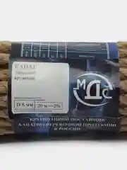 Канат(веревка) джутовая МДС шпагат, бечевка, шнур, для когтеточки,рукоделия