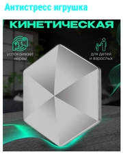 Кинетическая игрушка антистресс Флипо Флип, Flipo Flip