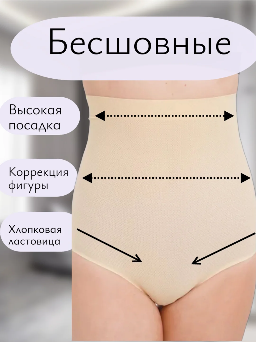 Кремовый трусы женские push-up, с накладкой на ягодицы