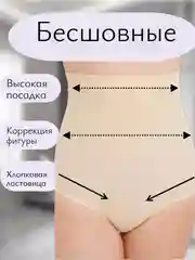 Кремовый трусы женские push-up, с накладкой на ягодицы