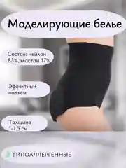Угольный трусы женские push-up, с накладкой на ягодицы