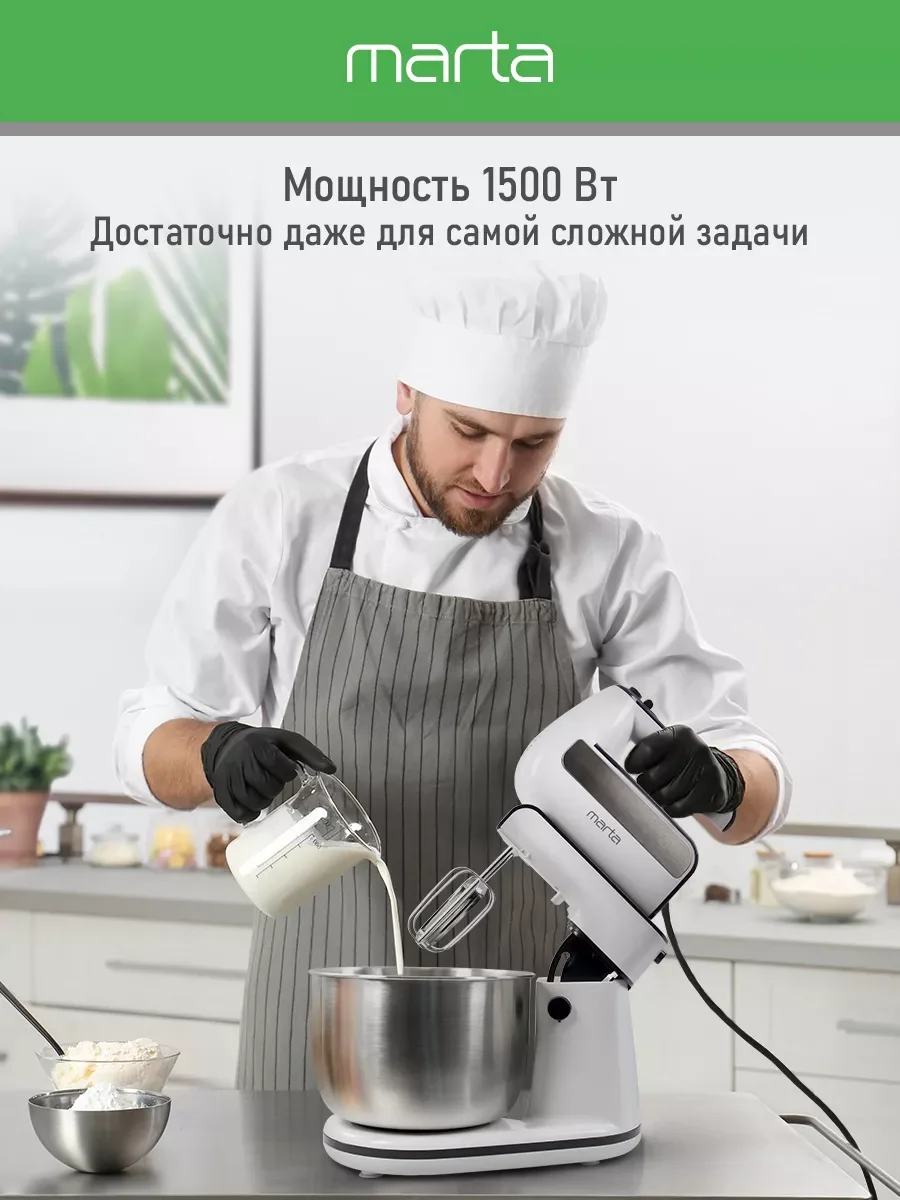 Белый миксер с чашей MARTA MT-MX1522A белый мрамор