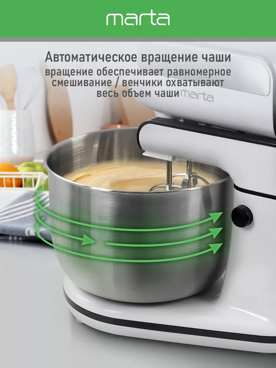 Белый миксер с чашей MARTA MT-MX1522A белый мрамор