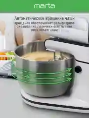 Белый миксер с чашей MARTA MT-MX1522A белый мрамор