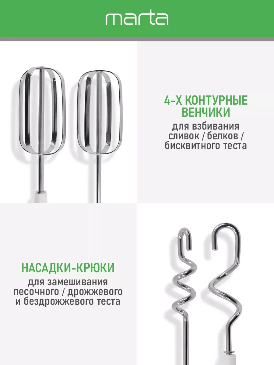 Белый миксер с чашей MARTA MT-MX1522A белый мрамор