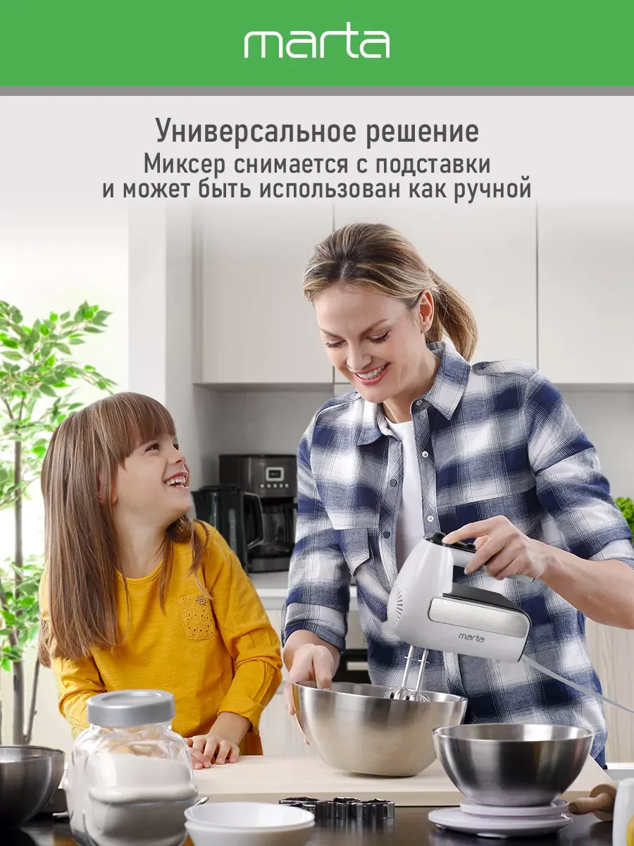 Белый миксер с чашей MARTA MT-MX1522A белый мрамор