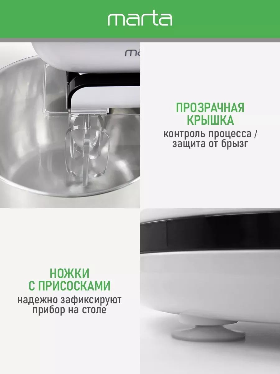 Белый миксер с чашей MARTA MT-MX1522A белый мрамор