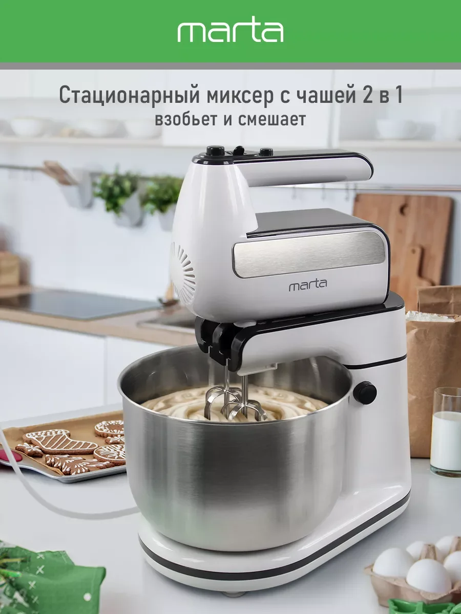 Белый миксер с чашей MARTA MT-MX1522A белый мрамор