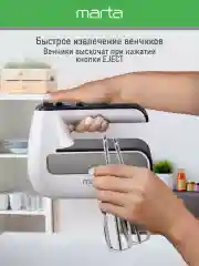 Белый миксер с чашей MARTA MT-MX1522A белый мрамор
