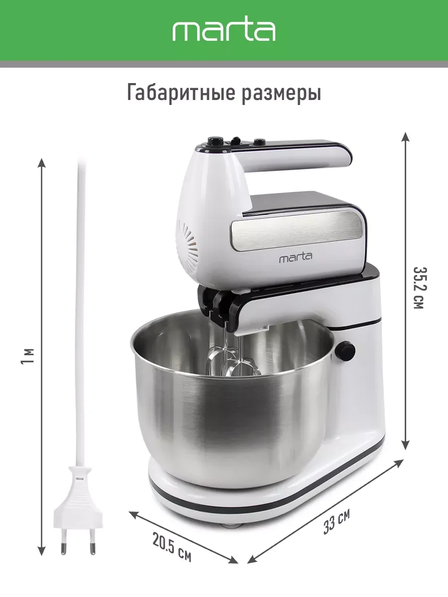 Белый миксер с чашей MARTA MT-MX1522A белый мрамор