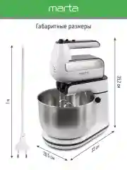 Белый миксер с чашей MARTA MT-MX1522A белый мрамор