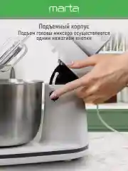 Белый миксер с чашей MARTA MT-MX1522A белый мрамор