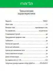 Белый миксер с чашей MARTA MT-MX1522A белый мрамор