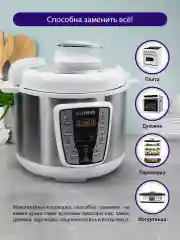 Белый мультиварка-скороварка LUMME LU-1450 белый жемчуг