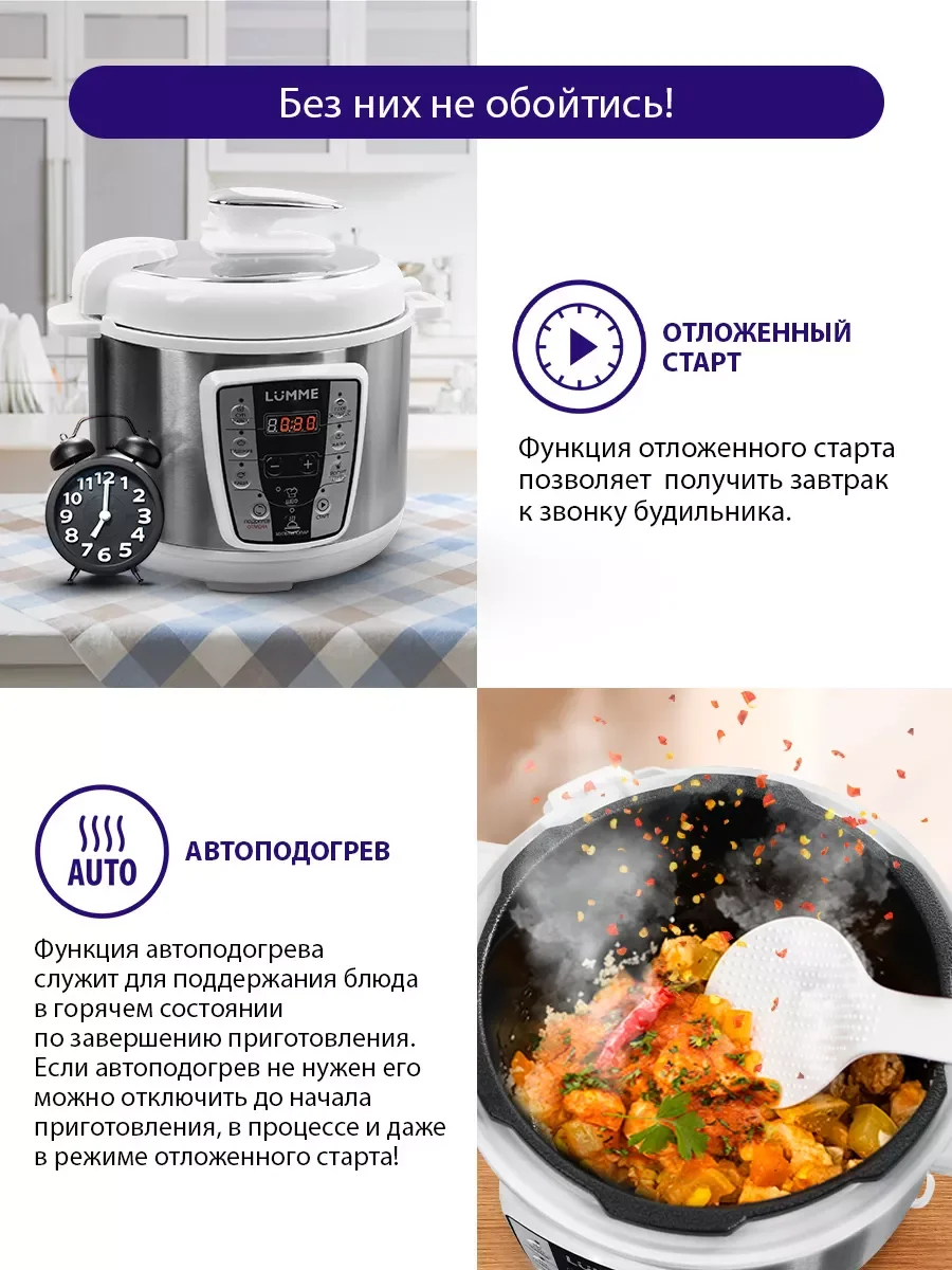 Белый мультиварка-скороварка LUMME LU-1450 белый жемчуг
