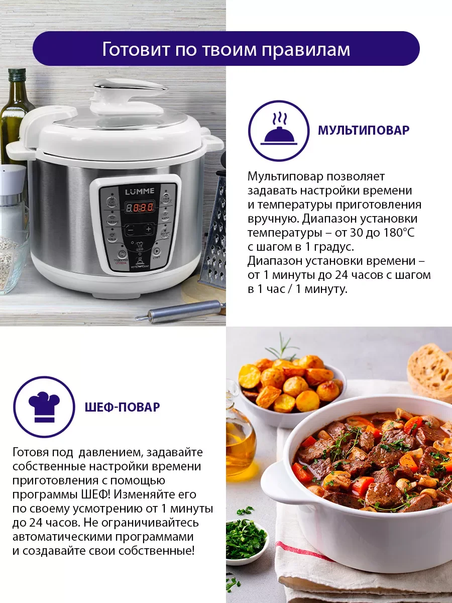 Белый мультиварка-скороварка LUMME LU-1450 белый жемчуг