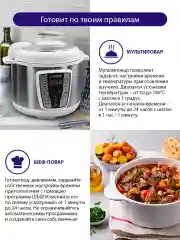Белый мультиварка-скороварка LUMME LU-1450 белый жемчуг