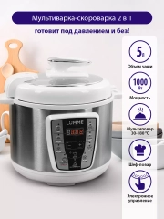 Мультиварка-скороварка LUMME LU-1450 белый жемчуг