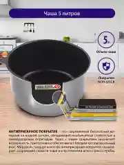 Белый мультиварка-скороварка LUMME LU-1450 белый жемчуг