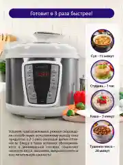 Белый мультиварка-скороварка LUMME LU-1450 белый жемчуг