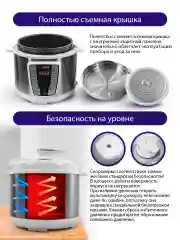 Белый мультиварка-скороварка LUMME LU-1450 белый жемчуг