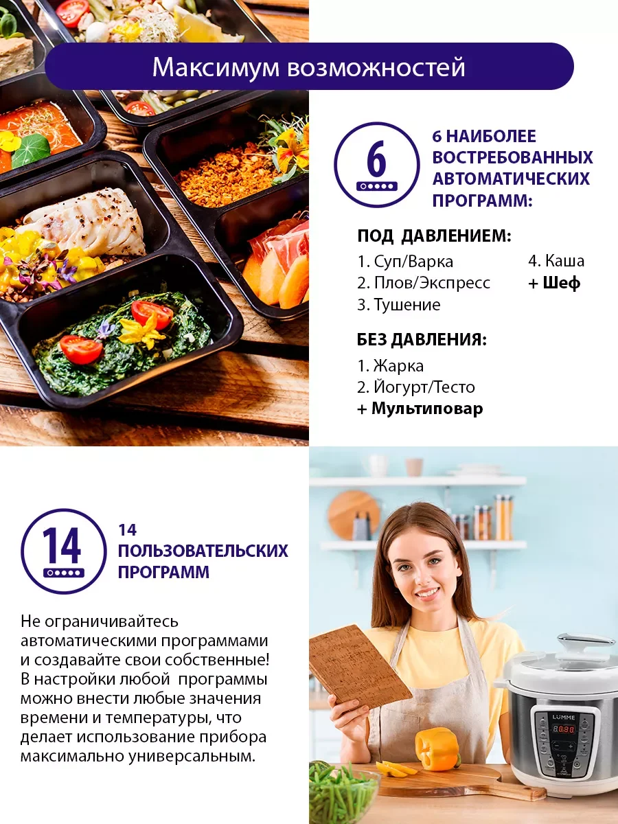Белый мультиварка-скороварка LUMME LU-1450 белый жемчуг