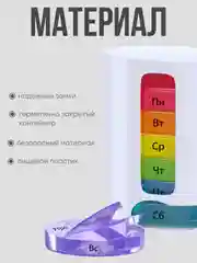 Белый таблетница на неделю, органайзер для таблеток