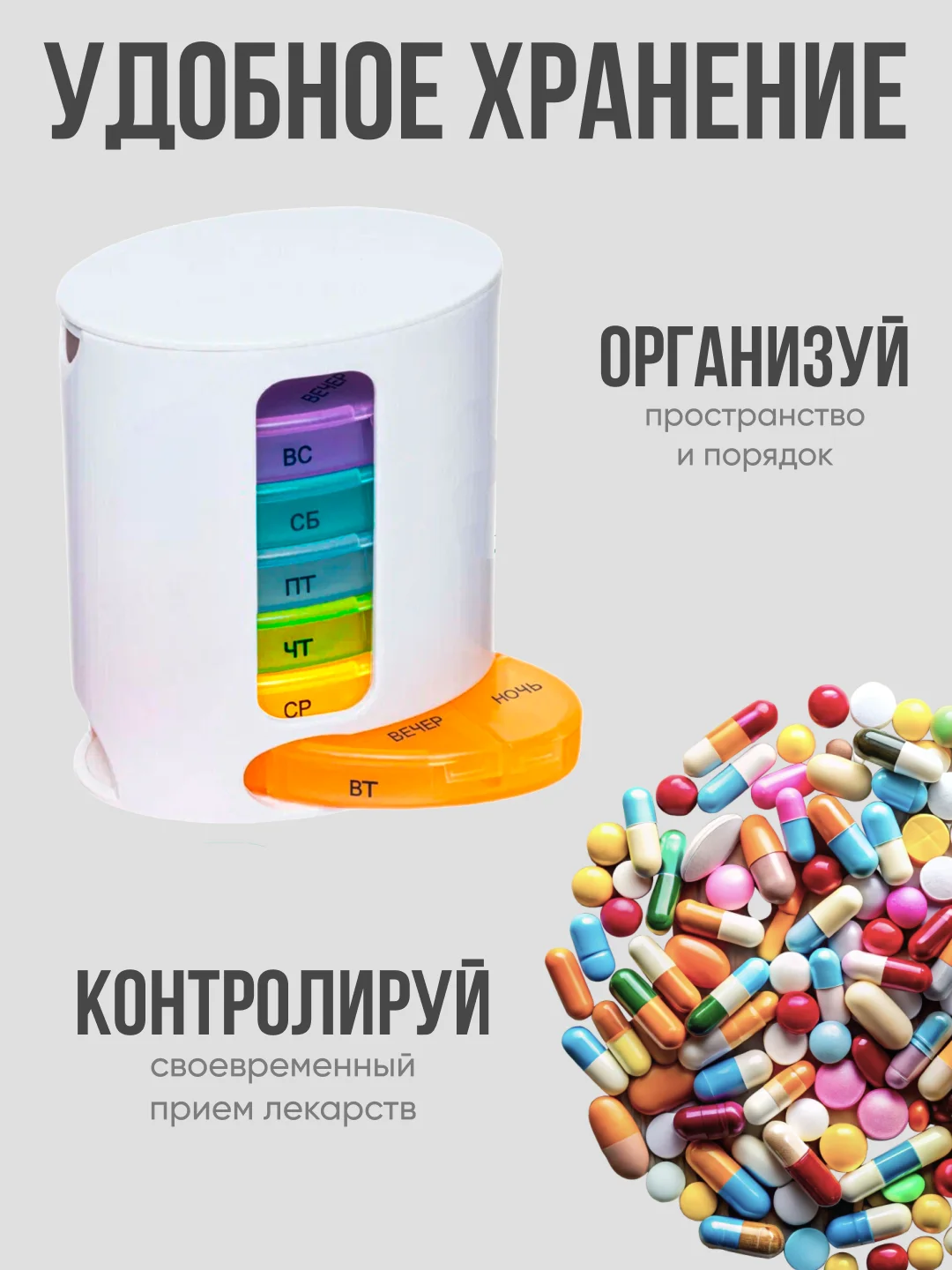 Белый таблетница на неделю, органайзер для таблеток