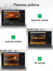 Черный духовой шкаф MARTA MT-EO4285A/ 2400Вт/ 40л/ 8 авторежимов/ черный жемчуг