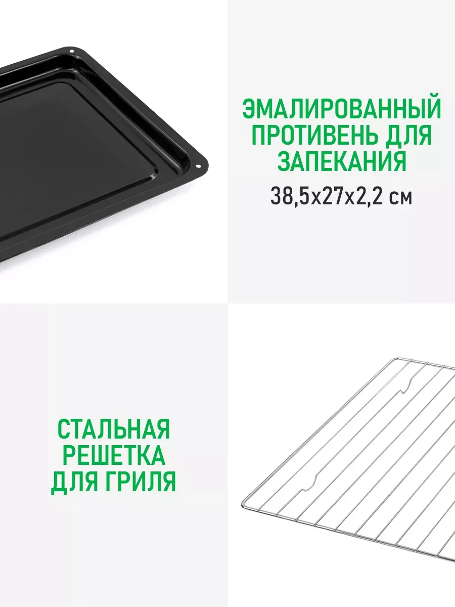 Черный духовой шкаф MARTA MT-EO4285A/ 2400Вт/ 40л/ 8 авторежимов/ черный жемчуг